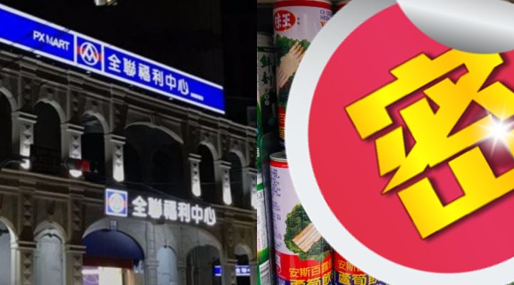 全聯超稀有飲料曝光　驚見18禁畫面