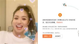 微博被消失！陳芳語改歌再諷小粉紅