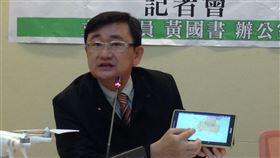 民進黨立委黃國書,無人機,空拍機,民航局(圖/記者李英婷攝)

