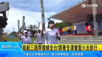 全運會聖火抵花蓮 女神謝喜恩接棒