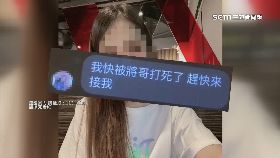 修女友求救1200