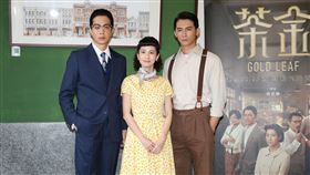 茶金 連俞涵、溫昇豪、薛仕凌、李杏 許安植（圖／記者楊澍攝影）