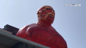 屋頂見「進擊的巨人」　網封：新地標