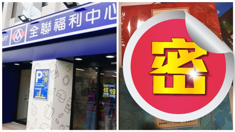 全聯神級下午茶買一送一　他嗨賺到了