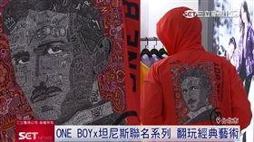 聯名坦尼斯！ONE BOY時尚潮流接軌國際