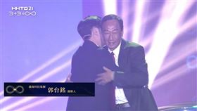 鴻海科技日（圖／翻攝自鴻海YT直播）