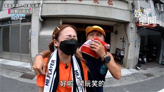 鬼鬼淚灑大馬路　KID秒擁抱給安慰
