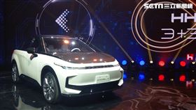 鴻海科技日 鴻海電動車 電動車 Ｍodel c Ｍodelc（圖／記者戴玉翔攝影）