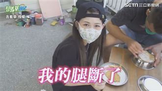 網紅團體戳椪糖對決　她失敗嬌喊腿斷