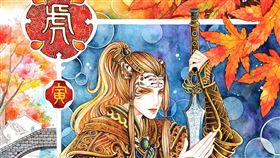 插畫家孟宸提供