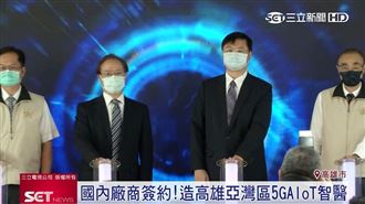 5G高雄榮家智慧長照！中華電信簽約