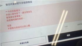 陳阿姨,餐盒,心經,不想努力,外送員,（圖／翻攝自「外送員的奇聞怪事」）