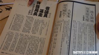 最沉重的一本書　揭42年前的罷免案