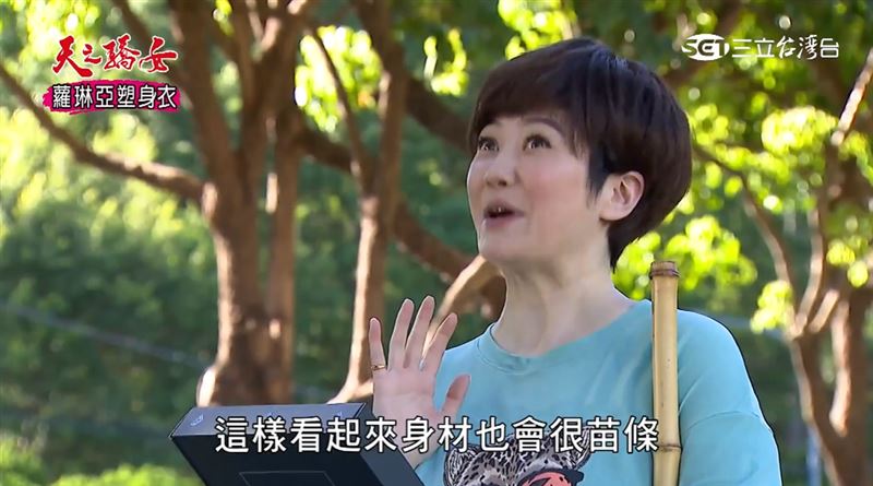 穿上就能瘦　春滿一秒變苗條秘密曝光