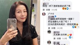 方文琳高EQ回應網友。（圖／翻攝自方文琳臉書）