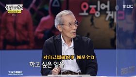 吳永秀認為贏者是「對想做的事傾盡全力」的人。（圖／翻攝自bilibili）