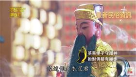 ▲朱衣星君。（圖／寶島神很大）