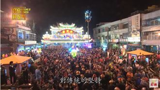 東港迎王來啦！秘訣是要空腹參加？