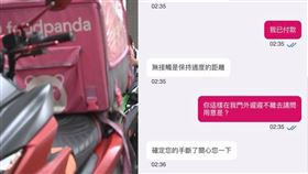 斷手,外送,點餐(翻攝自 爆怨公社)