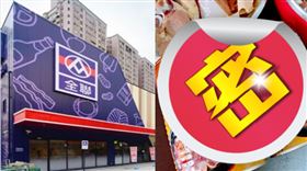 原PO表示全聯的麻油香菇罐頭，正在推出買一送一活動。（圖／翻攝自《我愛全聯-好物老實説》）