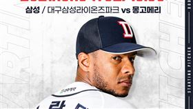 ▲斗山熊左投Ariel Miranda（米蘭達）。（圖／取自斗山熊FB）