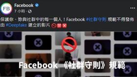 （圖／翻攝自臉書台灣官方帳號）