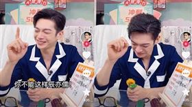 辰亦儒,終極一班,直播,賣商品,哽咽,（圖／翻攝自抖音）