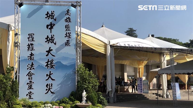 城中城46死者頭七　湧1.4億善款