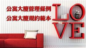 大樓無管理組織是否有礙建築物公共安全管理之執行，內政部：現行公寓大廈管理條例對既有建築物管理組織之成立無強制規範，將修法要求（圖／資料照）