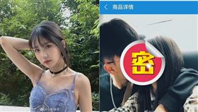 戀愛曝光後，讓郭爽粉絲團宣布「停止運作」。（圖／翻攝自微博）