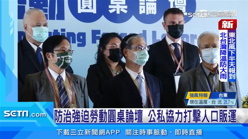 勞動圓桌論壇　公私協力打擊人口販運