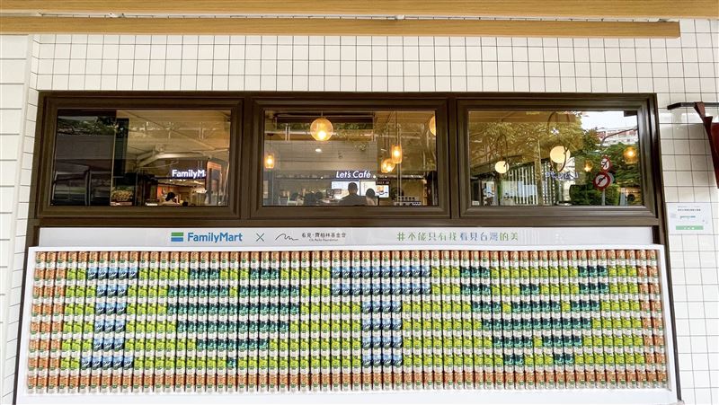 首創零錢捐智能機　全家推公益快閃店