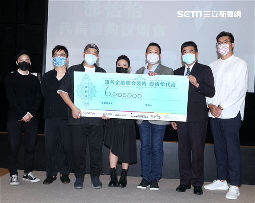 澎恰恰林秉文開記者會宣布代言收入