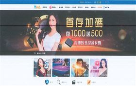 ▲陳柏惟罷免案傳有賭盤企圖影響投票結果，刑事局等單位兵分9路掃蕩，查獲簽賭網站。（圖／翻攝畫面，下同）

