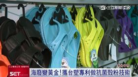 母子鱷魚研發「蚵技神速y拖」助抗疫