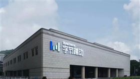 TikTok「字節跳動」（ByteDance）（圖／翻攝自百度百科）