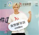炎亞綸擔任網路霸凌公益大使。（記者邱榮吉/攝影）