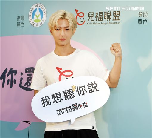 炎亞綸擔任網路霸凌公益大使