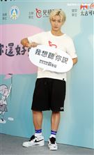 炎亞綸擔任網路霸凌公益大使。（記者邱榮吉/攝影）