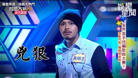 綜藝大熱門(黃明志)