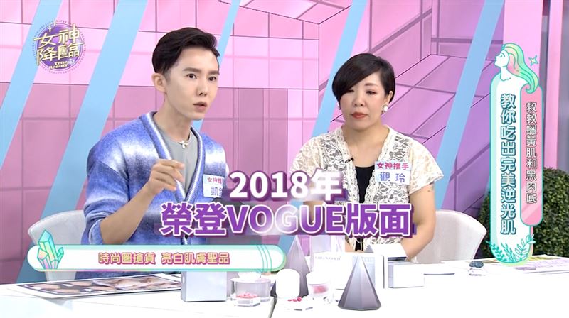 拒當黑肉底　時尚圈瘋搶亮白肌膚聖品