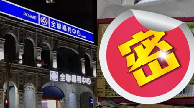 整隻裝裡面！全聯美味神雞超低價曝光