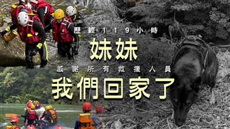 8歲女童找到了　消防淚：帶妳回家