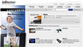 ▲互億科技為國內前3大筆記型電腦設備廠。（圖／翻攝自互億科技官網）