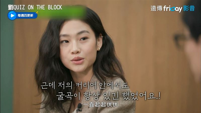 《魷魚》鄭浩妍吐爆紅心聲：我很害怕
