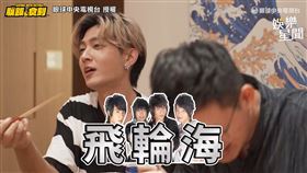 與飛輪海「不是朋友」！炎亞綸2字揭原因