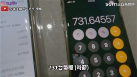 ▼▲平均下來一小時能賺台幣700元。（圖／珍珠夫婦진주부부 授權）