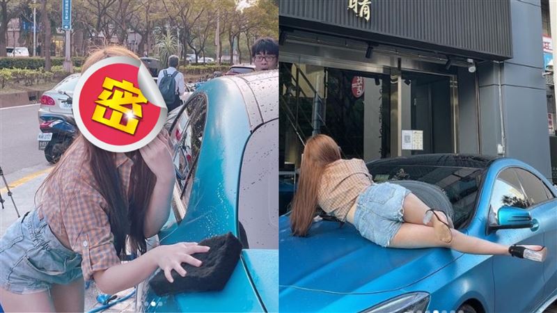 熱褲妹「用身體洗車」身份起底全驚呆