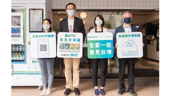 攜手黑松汽水限量販售「看見台灣罐」
