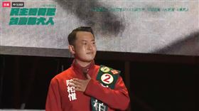 「台灣民主轉骨湯」音樂會，　翻攝自陳柏惟臉書直播